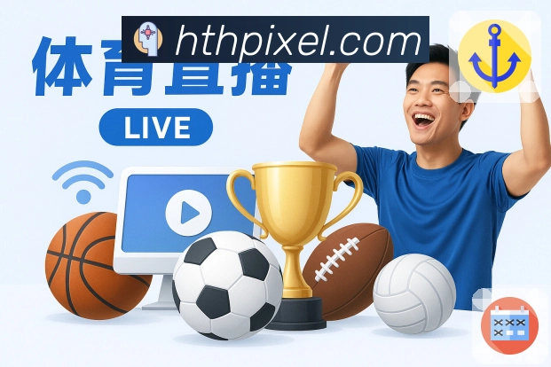 <strong>华体会</strong>App 截图